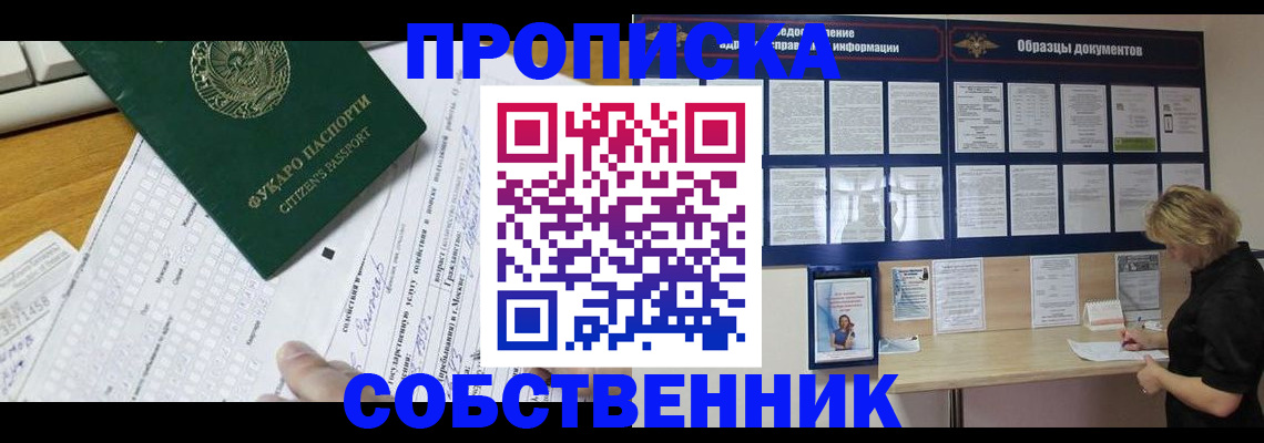 пропишу в квартире в Полярном