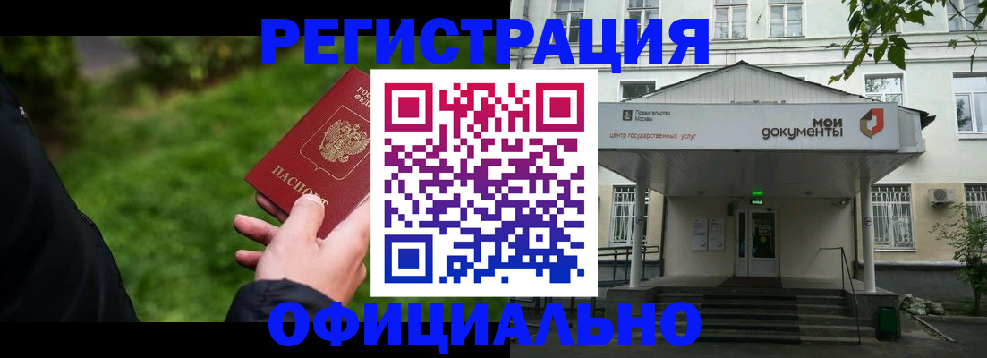 регистрация для школы в Полярном