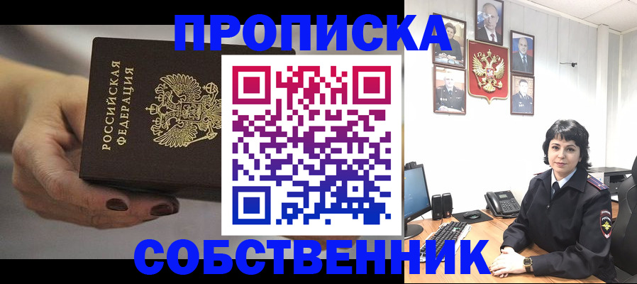 прописка иностранных граждан в Полярном