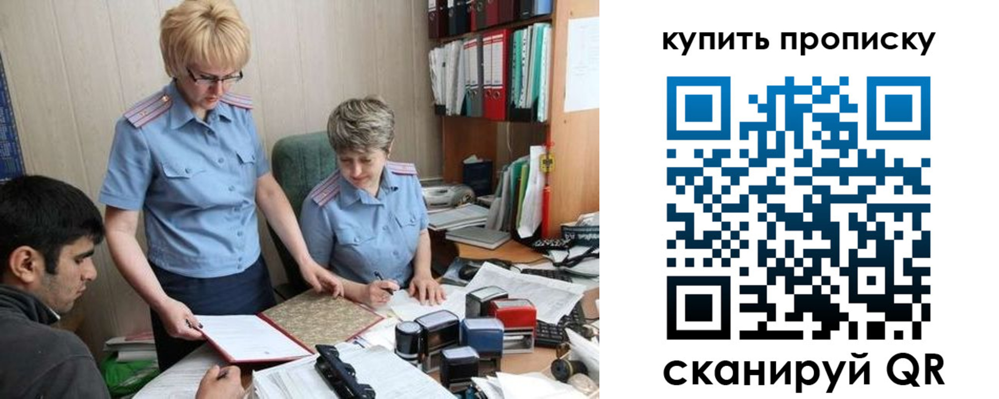 прописка для школы в Полярном