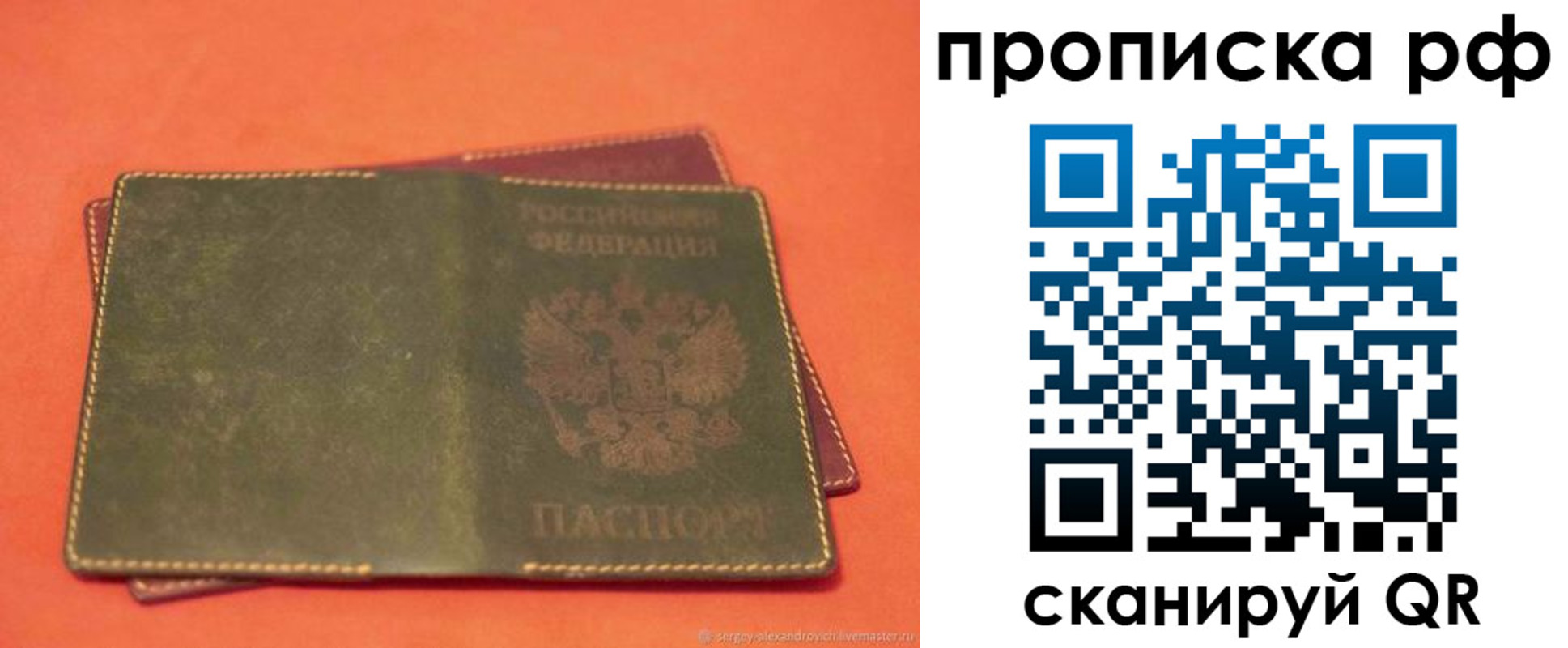 найти адрес прописки в Полярном