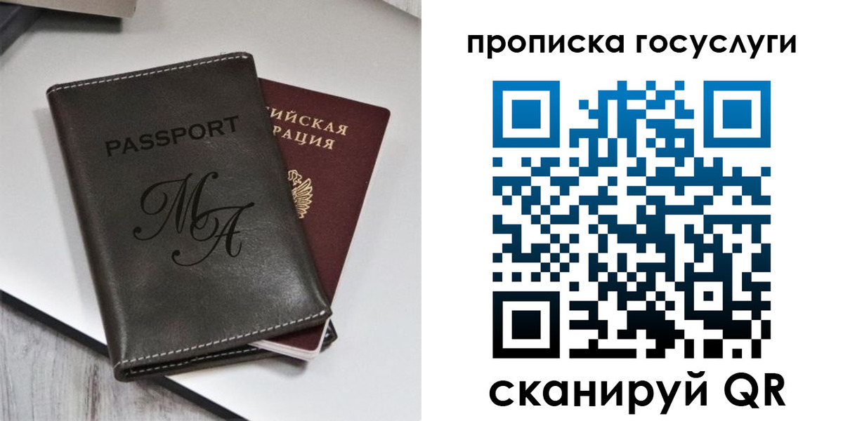 регистрация для дет. сада в Полярном