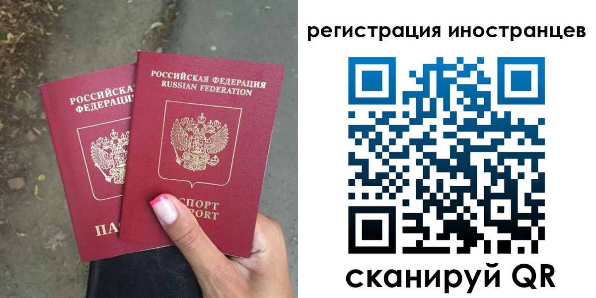 прописка ребенка в Полярном