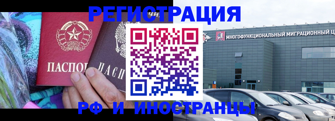временная регистрация для школы в Полярном
