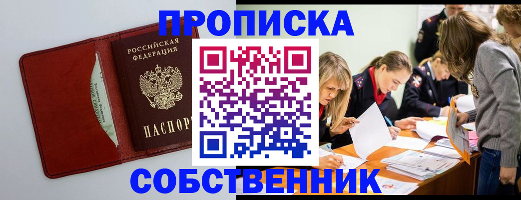 регистрация для школы в Полярном