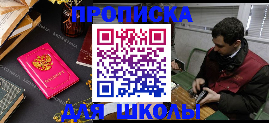 прописка регистрация в Полярном