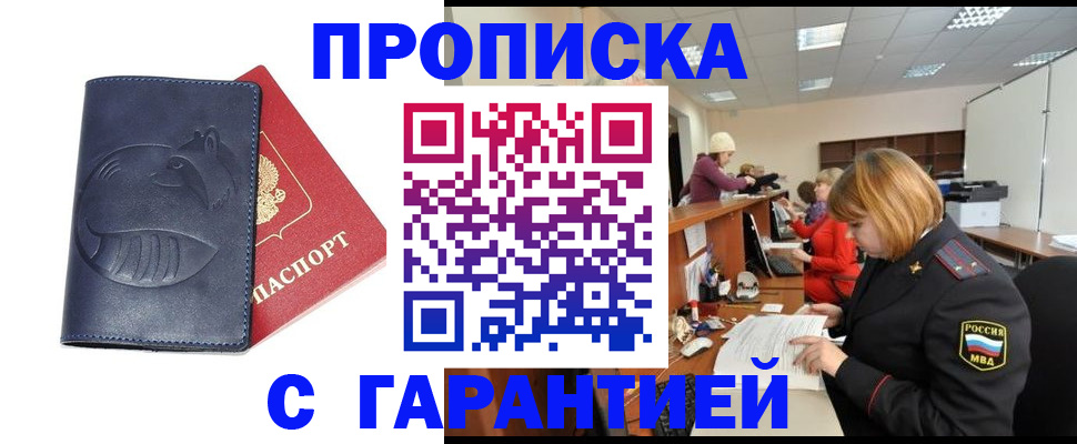 временная регистрация госуслуги в Полярном