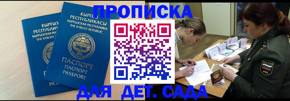 временная регистрация адрес в Полярном