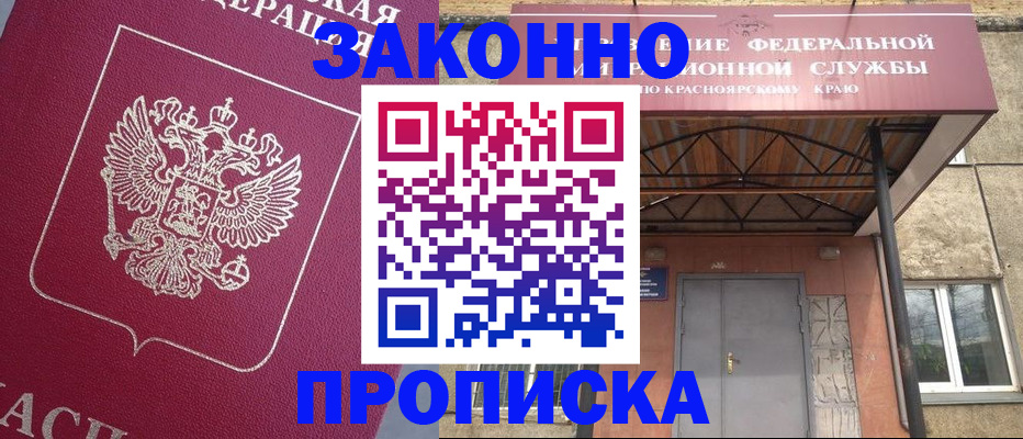 временная регистрация адрес в Полярном