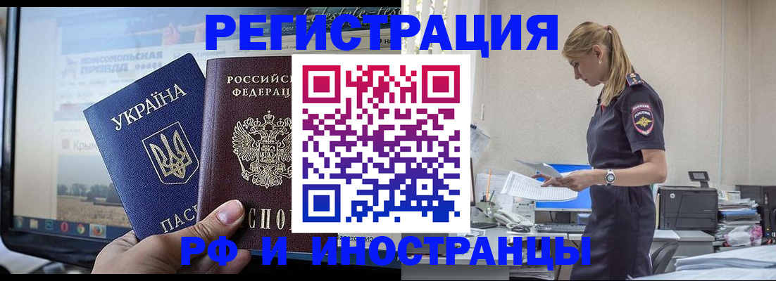 временная регистрация адрес в Полярном